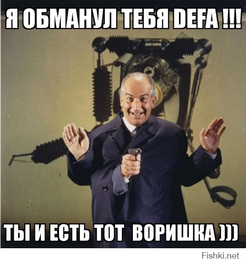 Да что вы говорите, а есть разница!?)))
Ну не из фильма фантомас)))) Ну и что?
Главное что тут жандармы проводят расследование. И не мешайте делать свою работу людям. Уже почти все, раскрыли....
Но могут быть и другие версии???