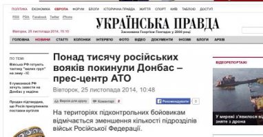 Могу еще для примера!)))))
Вот к примеру, сам долго смеялся теперь и вас повеселю, как укро-СМИ рассказывают о вторжении Российских войск.
Россия то вводит их, то в тот же день выводит! Ну прям издевается, над Украиной)))
Нервы трепет!))) Прошу к прочтению!)))