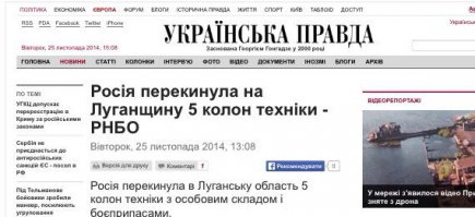 Могу еще для примера!)))))
Вот к примеру, сам долго смеялся теперь и вас повеселю, как укро-СМИ рассказывают о вторжении Российских войск.
Россия то вводит их, то в тот же день выводит! Ну прям издевается, над Украиной)))
Нервы трепет!))) Прошу к прочтению!)))