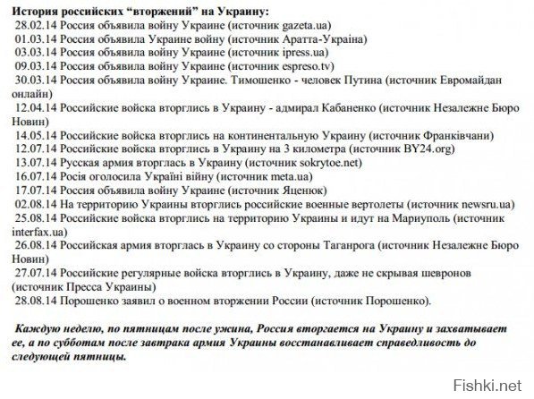 Кто хочет помочь ополчению на Донбассе?