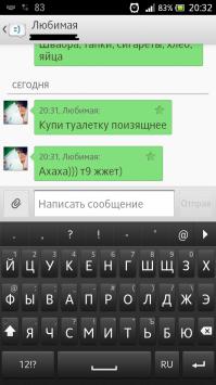 жена мне написала