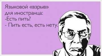 Занимательные факты о русском языке