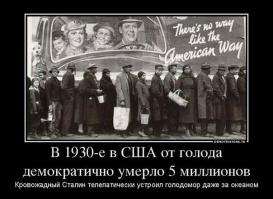 Дебила ты в зеркале поищи - он на тебя смотреть будет. Ты тут про голод 30-х не дуди, он не только в Союзе был. И в твоей любимой пендосии и гейропе тоже голодали. А про ГУЛАГ  - ну конечно, там только невинные агнцы да борцы со страшным соцрежимом сидели, давай ещё Солжиницина сюда приплети, как же без него-то?!     Ты лучше про голод и беспредел 90-х вспомни и как "сытно и весело" тогда жилось, хотя, что ты вспомнишь, небось под стол пешком ходил.  А лучше переезжай жить во Львов или Киев, там сейчас и очень хорошо - либераст недоделанный!