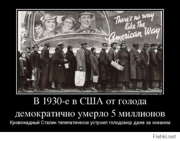 Дебила ты в зеркале поищи - он на тебя смотреть будет. Ты тут про голод 30-х не дуди, он не только в Союзе был. И в твоей любимой пендосии и гейропе тоже голодали. А про ГУЛАГ  - ну конечно, там только невинные агнцы да борцы со страшным соцрежимом сидели, давай ещё Солжиницина сюда приплети, как же без него-то?!     Ты лучше про голод и беспредел 90-х вспомни и как "сытно и весело" тогда жилось, хотя, что ты вспомнишь, небось под стол пешком ходил.  А лучше переезжай жить во Львов или Киев, там сейчас и очень хорошо - либераст недоделанный!