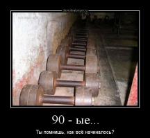 101 демотиватор