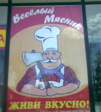 Прикольные надписи и объявления