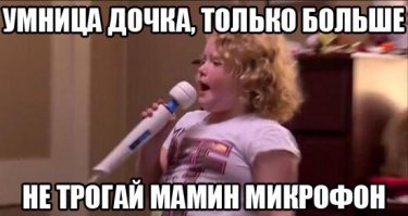 ещё в него можно петь