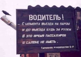 Пассажиров не иметь!!!