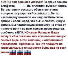 Кто вам виноват, что вы - тупые? Или таланты Ляшко.