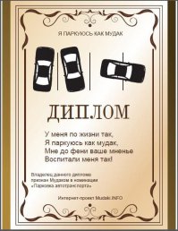 Отличный намек хозяину автомобиля