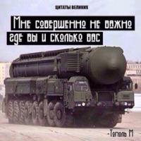 Ядерный сюрприз Путина