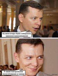 Солянка для Майдана. Часть 57
