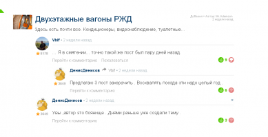 cцуко  ,очередной заказной рекламный пост. Я уже отмечал в комментах ,что будут минимум 3 раза восхвалять эти поезда . Это 3 или 4 пост на фишках . Через пару месяцев еще будет .