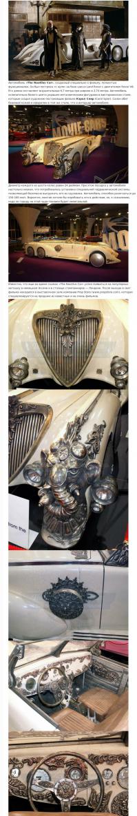 Зачем автомобилю больше четырех колёс