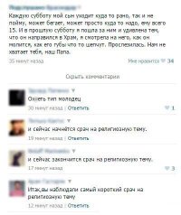 Смешные комментарии из социальных сетей 20.01.15