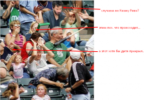 Невероятное случается