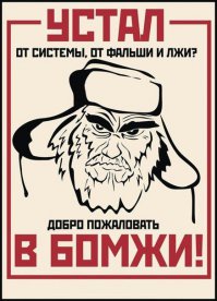 Дикари XXI века 