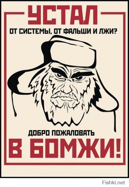Дикари XXI века 