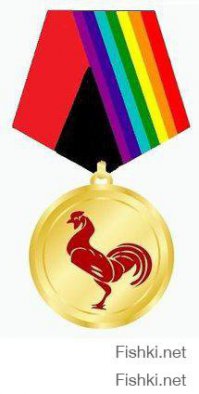 не удивлюсь если такие на нем тоже висеть будут, муууу"дила" он ряженый