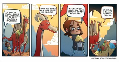 Старая сказка на новый лад