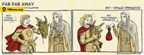 Старая сказка на новый лад