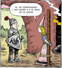 Старая сказка на новый лад