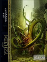 восстание растений так сказать