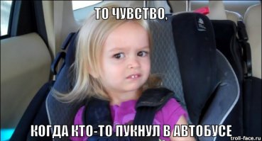 11 научных фактов про пуканье