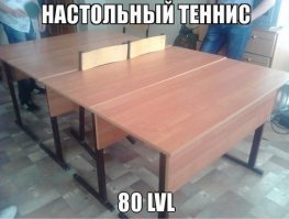 Теннисный стол на бане своими руками