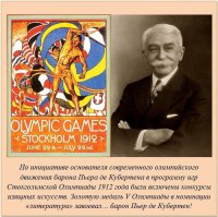 Только он прислал свое произведение под псевдонимом и раскрылся только после получения награды.