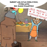 Это первые 2 недели, а потом плакаты будут, все хорошие один ты козел, мои лучшие годы ты забрал и т.п. ...