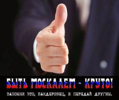 Перепись укропитеков. Часть 6