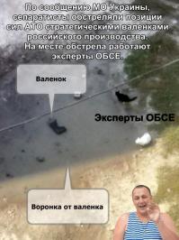 Перепись укропитеков. Часть 6