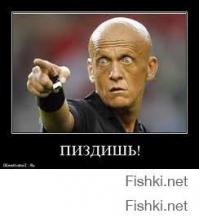Заместитель Гелетея опять что-то употребил? Скозочный долб...!