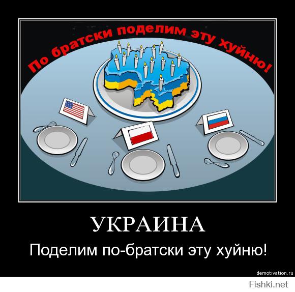 Запад готовит "слив" Украины