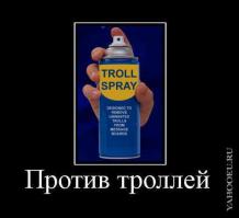 Ещё один способ насолить России