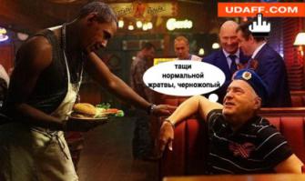 а че?)) довольно вежливо