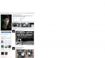 страница плесени