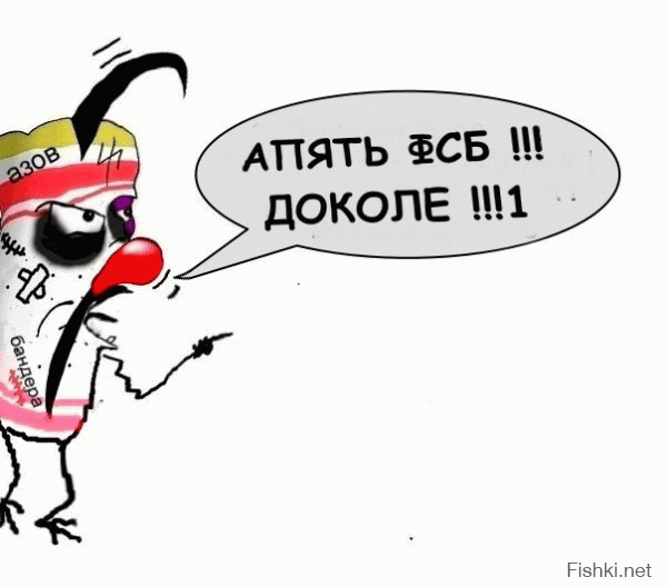 БэЗэ какой накуй фсб??? ржу до слез