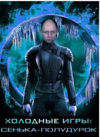 Умерла, так умерла