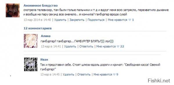 Смешные комментарии из социальных сетей 09.11.14