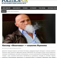 Солянка для Майдана. Часть 59