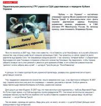 Солянка для Майдана. Часть 59