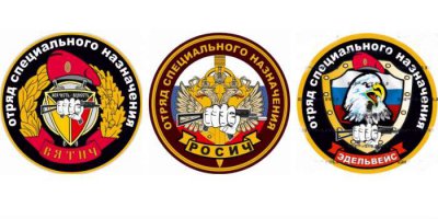 Сообщения Тимчука всегда радуют. От кого ещё можно узнать, что у России нет обычных войск, а только «спецназ». О количестве я вообще молчу. Одно напрягает, судя по заявленной численности на нашей территории подразделений не осталось, т.к. они все передислоцировались на незалежную.

На Донбассе идентифицированы новоприбывшие российские спецназовцы
08 декабря 2014

Для замещения больших потерь спецназа ВС РФ на Донбассе  Россия перебрасывает на восток Украины подразделения спецназа Внутренних войск МВД. Идентифицированы бойцы отрядов «Росич», «Вятич», «Эдельвейс».

Такие новости сообщает координатор экспертной группы «Информационное Сопротивление» Дмитрий Тымчук, передает Пресса Украины.

По данным «ИС», на выходных 6-7 декабря боевики доукомплектовывали понесшие в предыдущие дни потери формирования. В основном это происходит за счет переброски российских наемников и солдат-контрактников армии РФ из состава сводных тактических групп, развернутых на границе Украины.

«В связи с существенными потерями подразделений спецназа Вооруженных сил РФ на Донбасс перебрасываются подразделения спецназначения Внутренних войск МВД РФ», - сообщил Тымчук. 

В частности, пока удалось идентифицировать бойцов спецподразделений ВВ МВД России из Новочеркасска, Армавира, Минеральных Вод и Владивостока. Это 7-й отряд спецназначения «Росич», 15-й отряд спецназначения «Вятич», 17-й отряд спецназначения «Эдельвейс» и 107-я бригада ВВ МВД соответственно.

Ранее сообщалось, что  в связи с потерями сводной БТГ Центрального военного округа РФ,  она была отведена с передовых позиций в районе Докучаевска на доукомплектование и пополнение во второй эшелон.