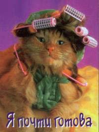 Эта открытка стоит у зеркала в прихожей.