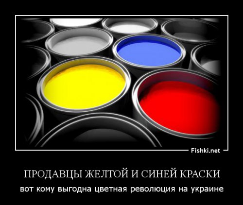 Украина прихватизировала синий и жёлтый цвет