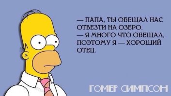 14 доказательств того, что в каждом мужчине живет Гомер Симпсон