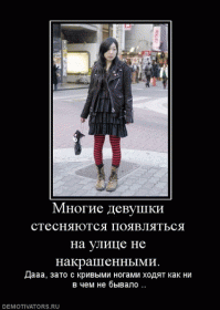 Как одеваются японцы 