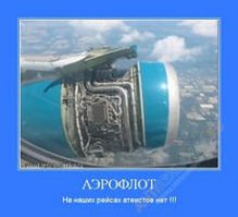 История первого класса в самолетах