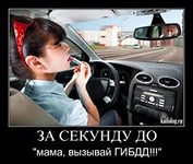 За секунду до